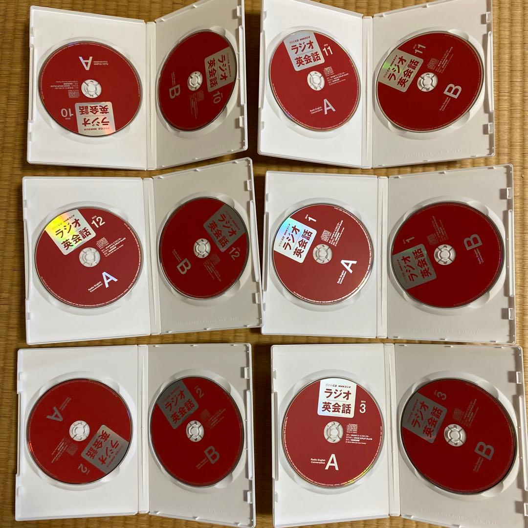 2013年度 ラジオ英会話 CD付き