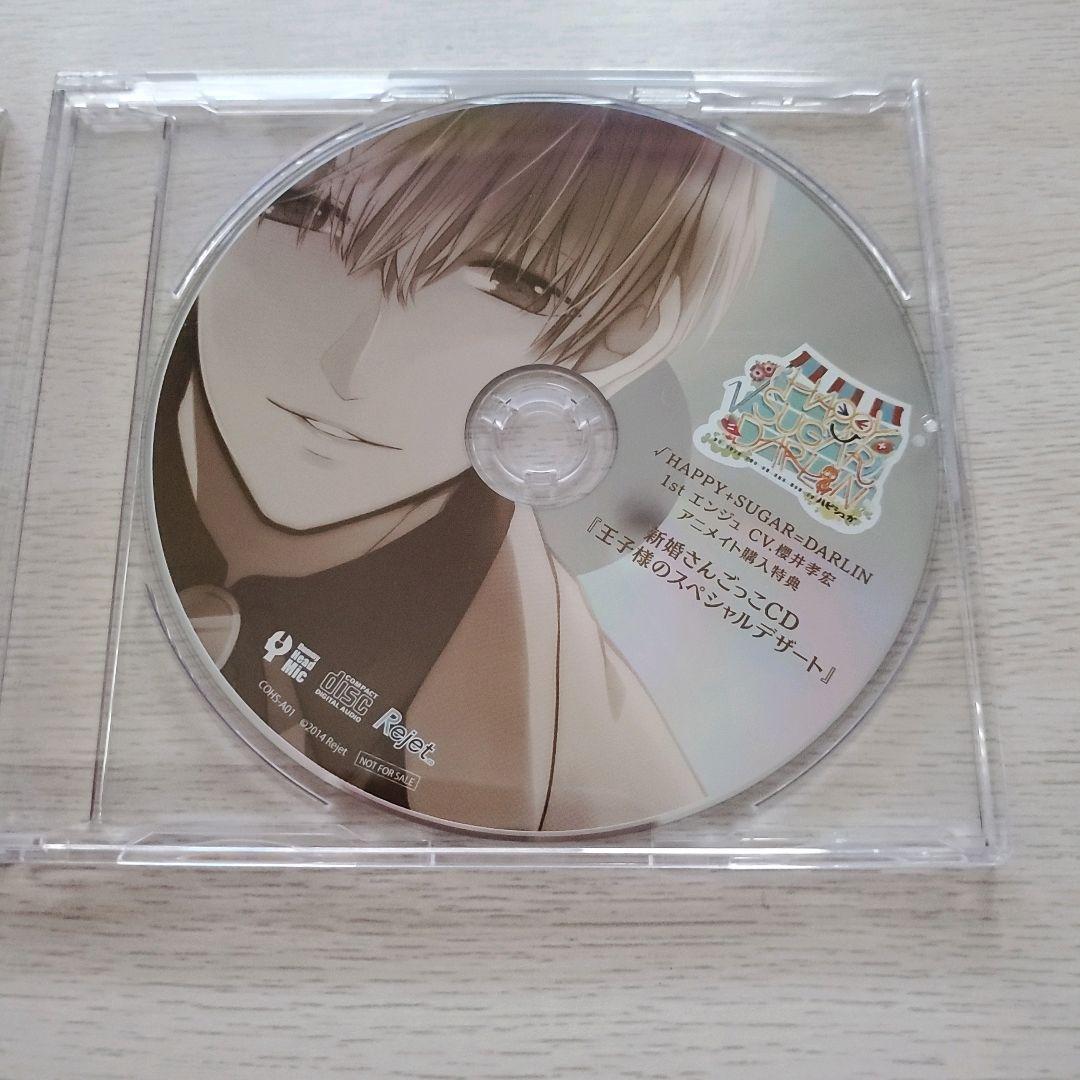 √HAPPY+SUGAR=DARLIN　1st　エンジュ　特典付き