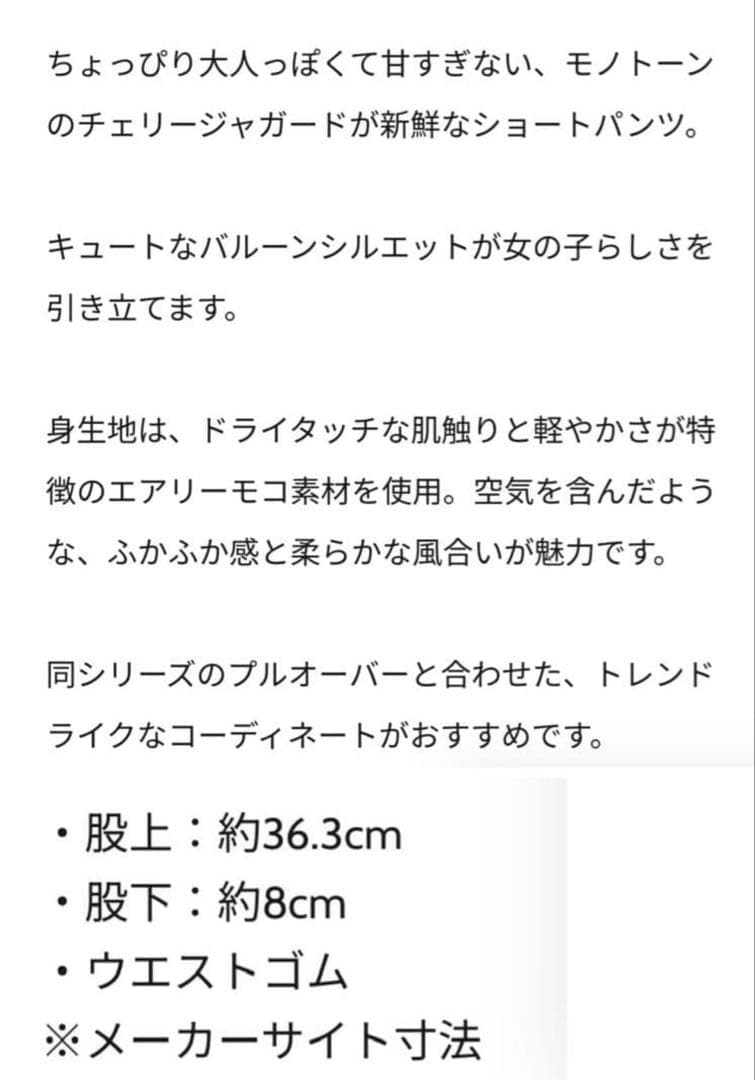 新品未開封＊ベビモコ チェリージャガード プルオーバー + ショートパンツ NV