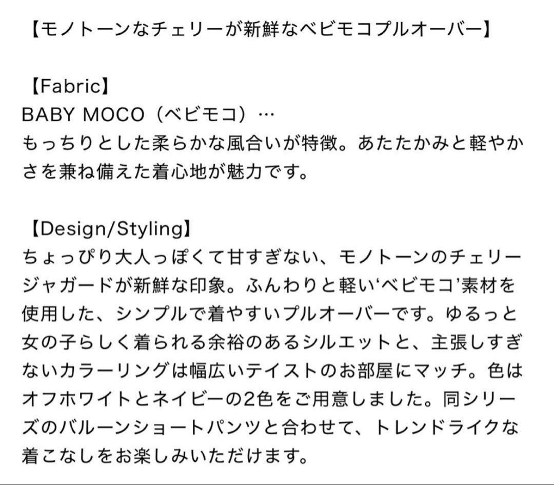 新品未開封＊ベビモコ チェリージャガード プルオーバー + ショートパンツ NV