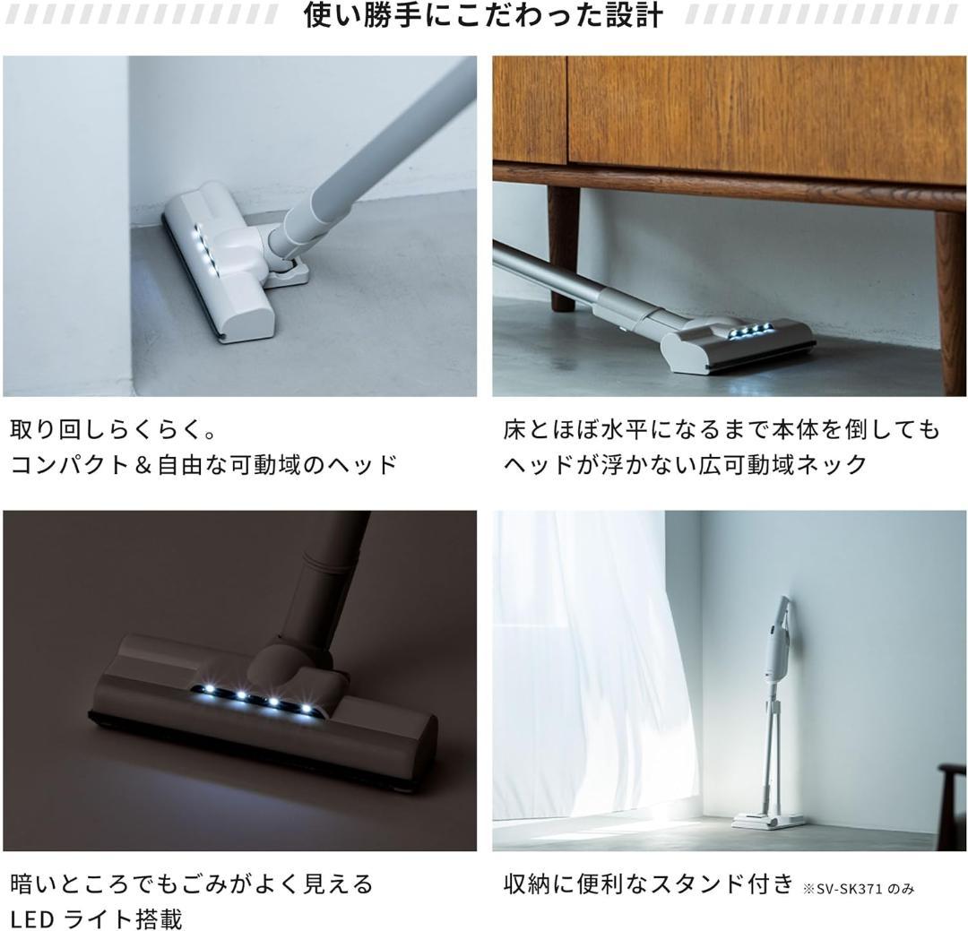 シロカ SV-SK351 2way コードレス掃除機 軽量 紙パック式