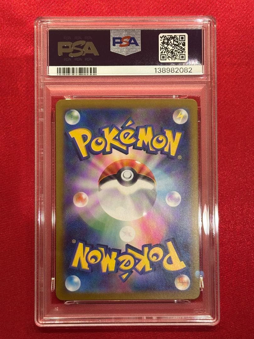 【PSA10】タケルライコex SAR
