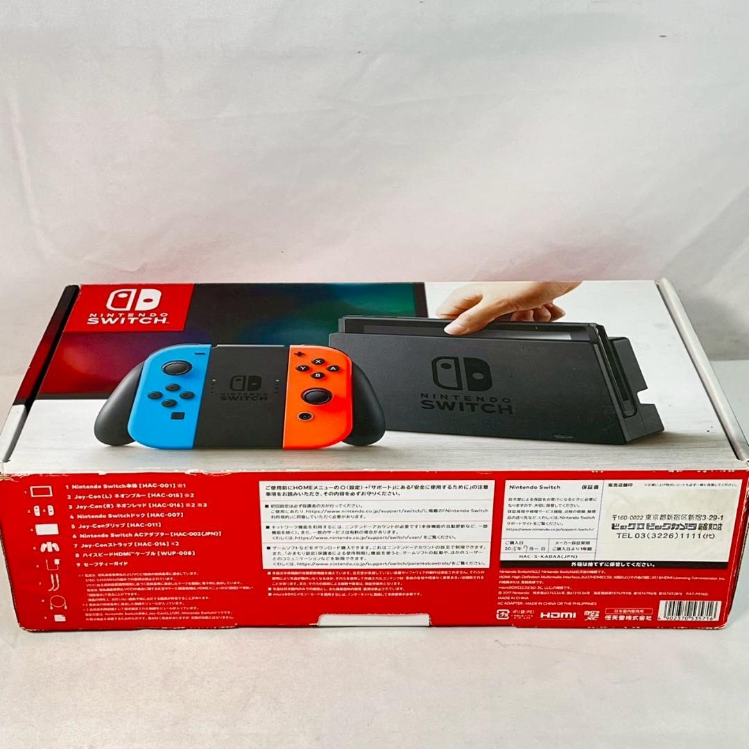 Nintendo Switch 本体欠品付属品セット ネオンブルー/レッド