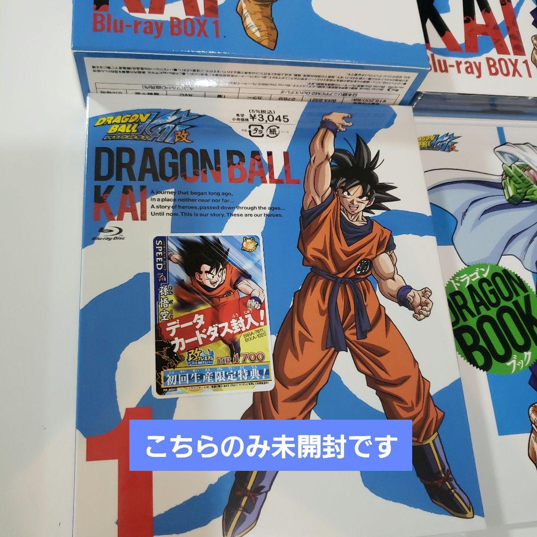 ドラゴンボール改　KAI BOX【1～4】セット Blu-ray