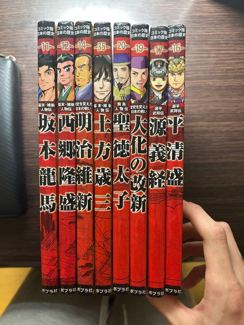 コミック版　日本の歴史　22巻