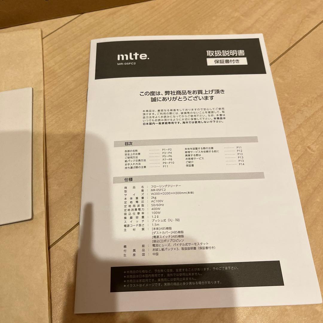 フローリングクリーナー　mitre ホワイト 掃除機
