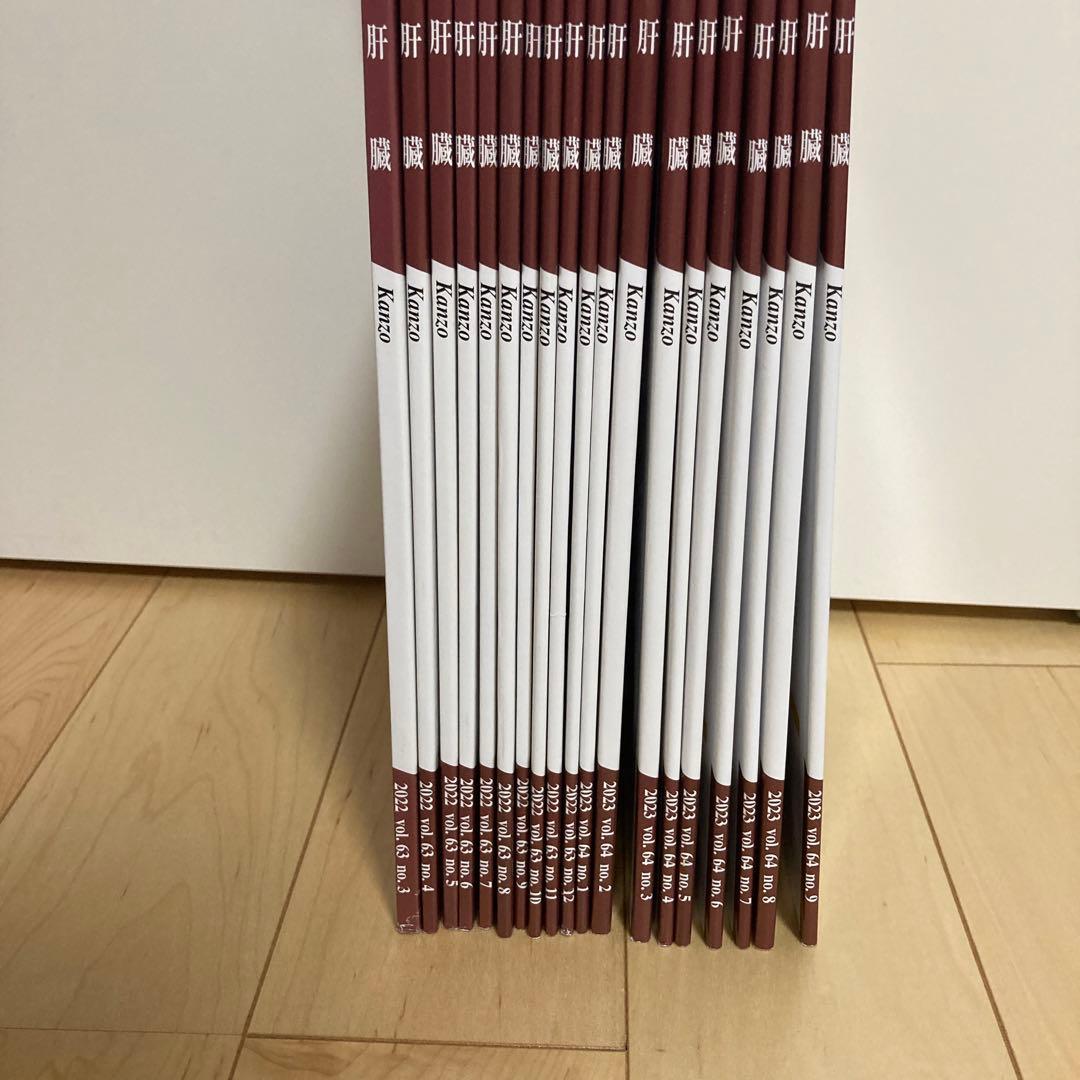 日本肝臓学会雑誌　31冊　肝臓専門医　試験