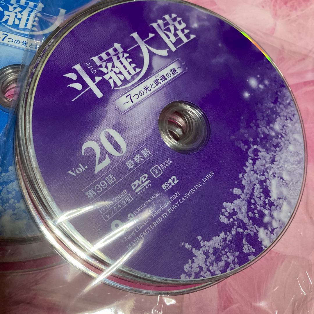 中国ドラマ　斗羅大陸～ 7つの光と武魂の謎〜全話　シャオ・ジャン出演