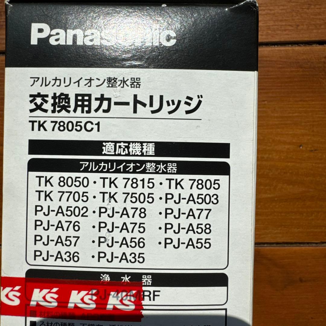 Panasonic TK-7805C1 浄水器カートリッジ