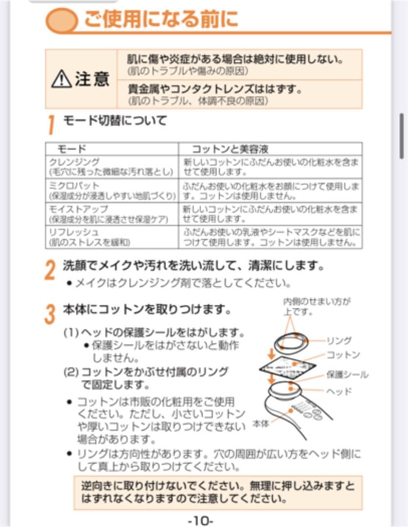 肌クリエ　希望金額提示してください