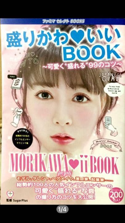 肌クリエ　希望金額提示してください