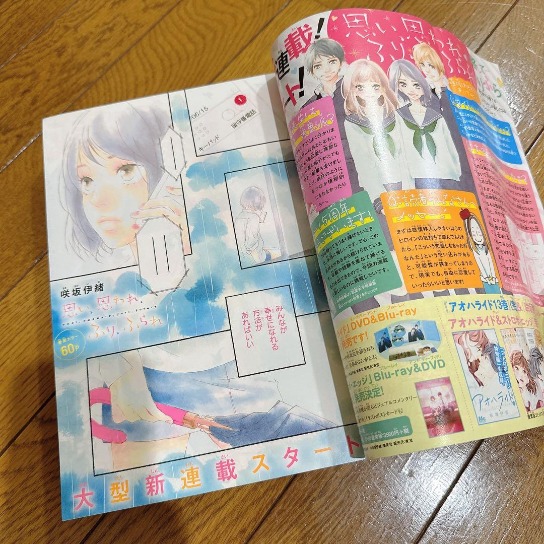 別冊マーガレット 別マ 少女マンガ 漫画 人気漫画家 映画化 アニメ化 映像化