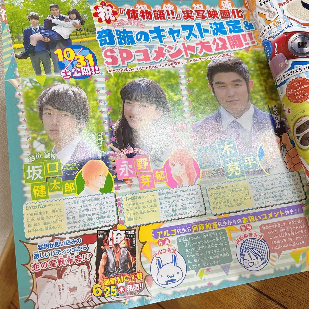 別冊マーガレット 別マ 少女マンガ 漫画 人気漫画家 映画化 アニメ化 映像化
