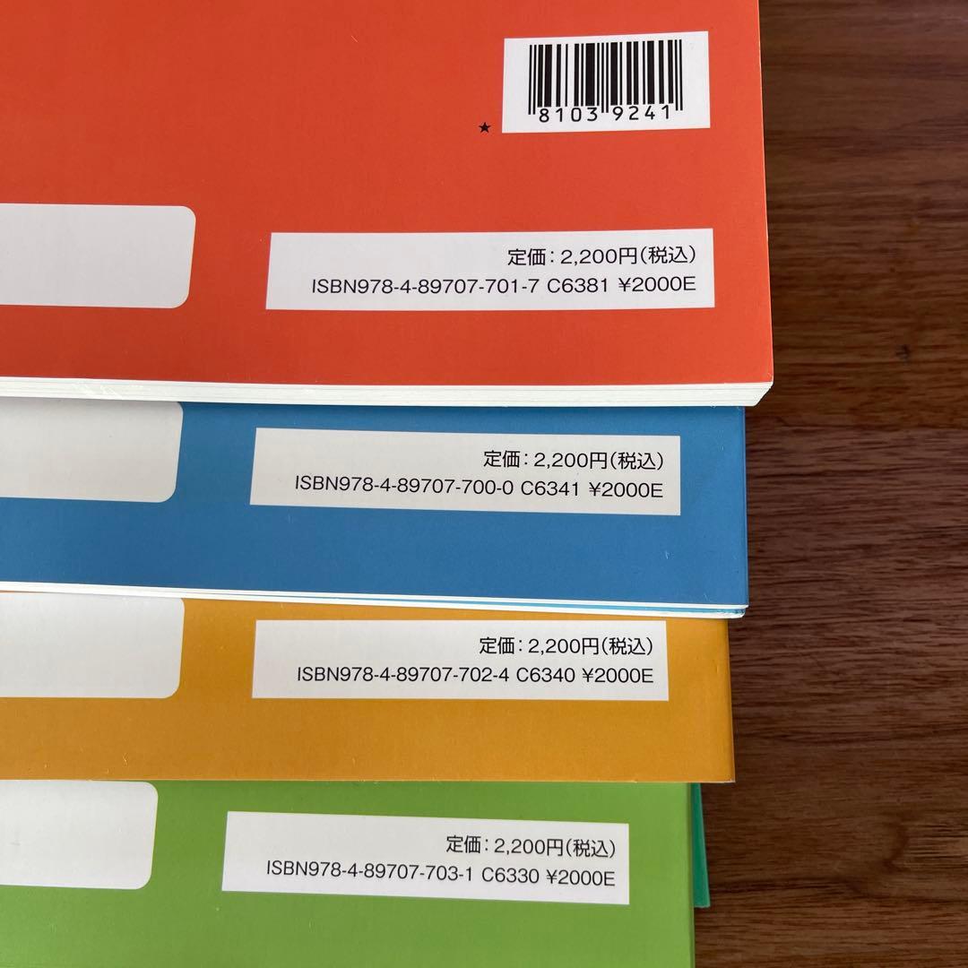 4科のまとめ国語算数理科社会四谷大塚中学受験2025年4月購入全教科！