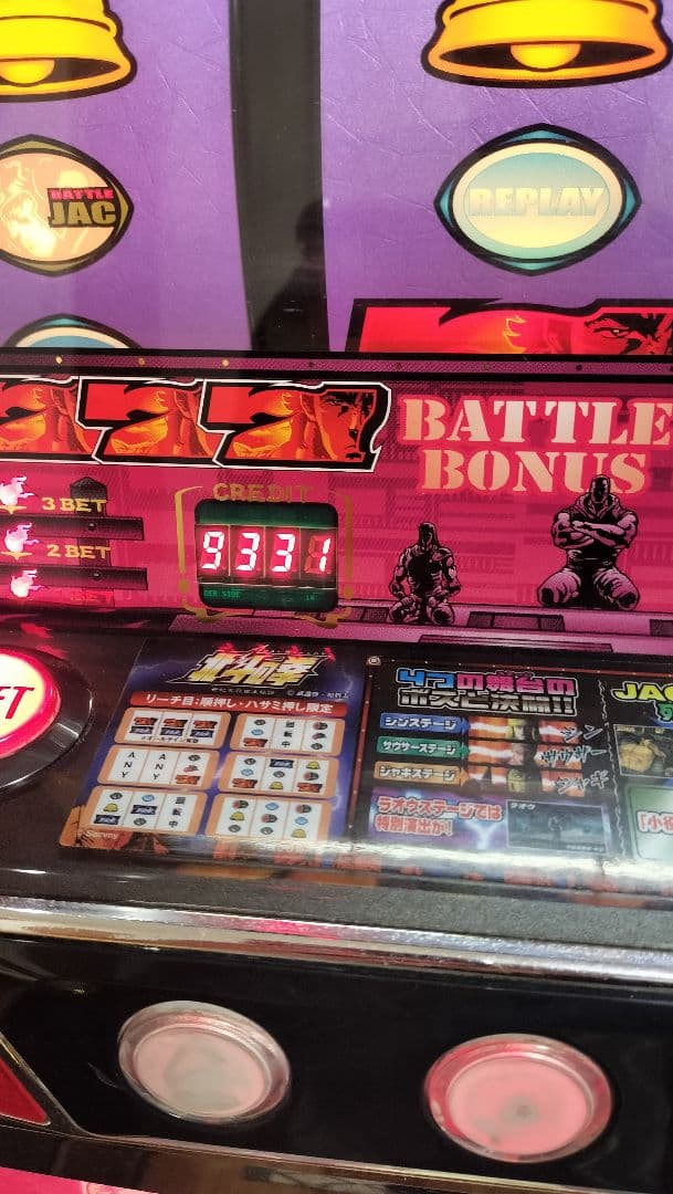 北斗の拳　4号機　パチスロ