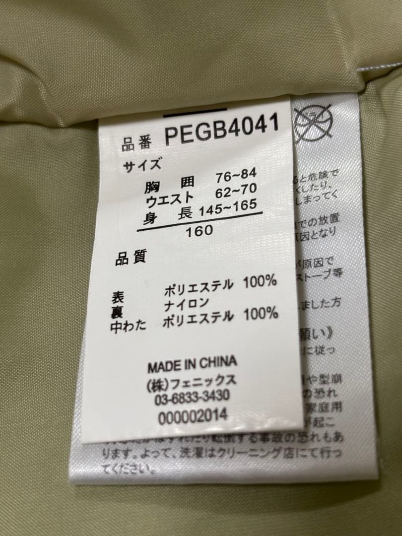 フェニックス　160 スキーウェア　子供　phenix スキーウエア　キッズ