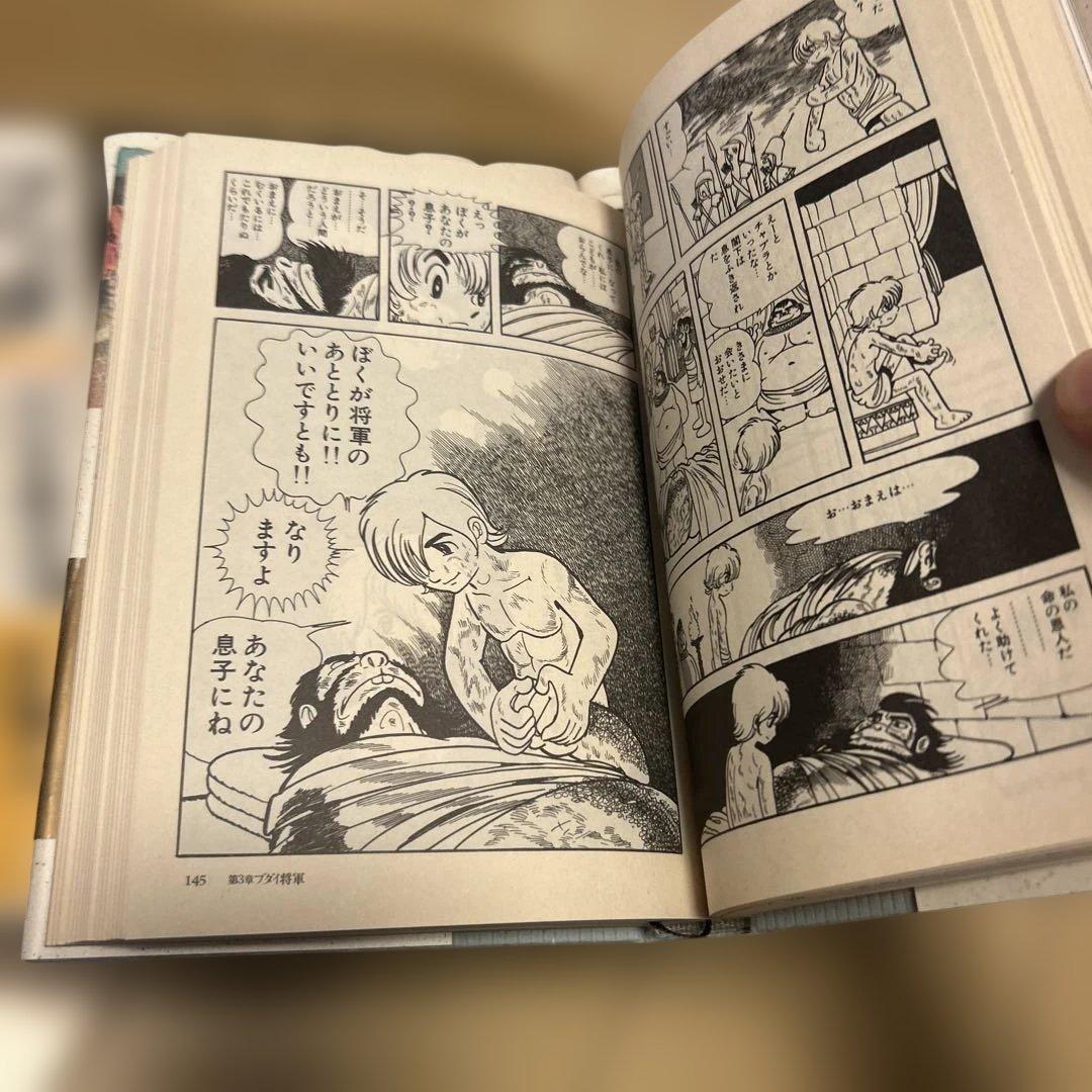手塚治虫 ブッダ 全巻セット