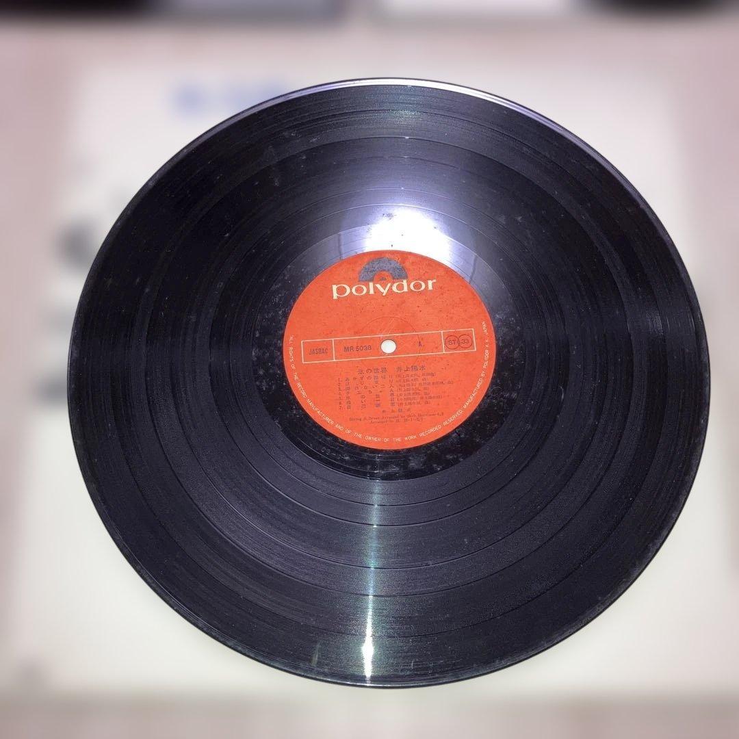 【バラ売り〇】井上陽水 レコード 10枚