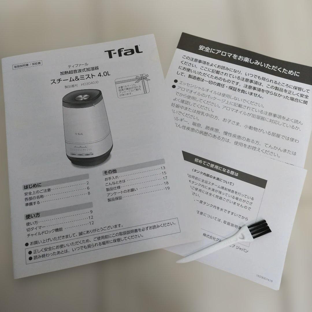 T-fal/ 加湿超音波式加湿器/ ホワイト