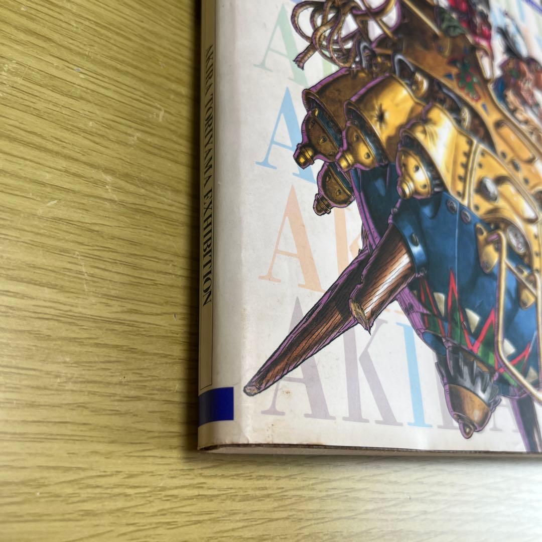 鳥山明の世界 AKIRA TORIYAMA EXHIBITION