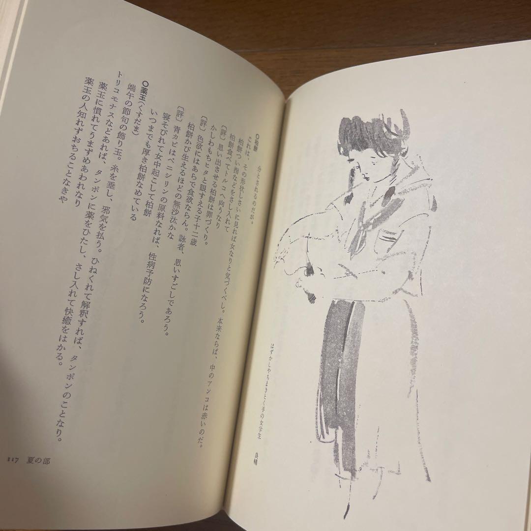 【閉店❗️今なら在庫有り】艶本コレクションたくさんあります