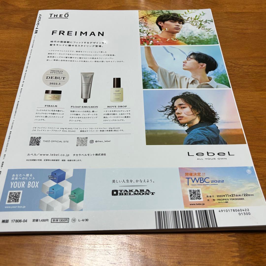 宮舘涼太 ❖ 過去表紙雑誌