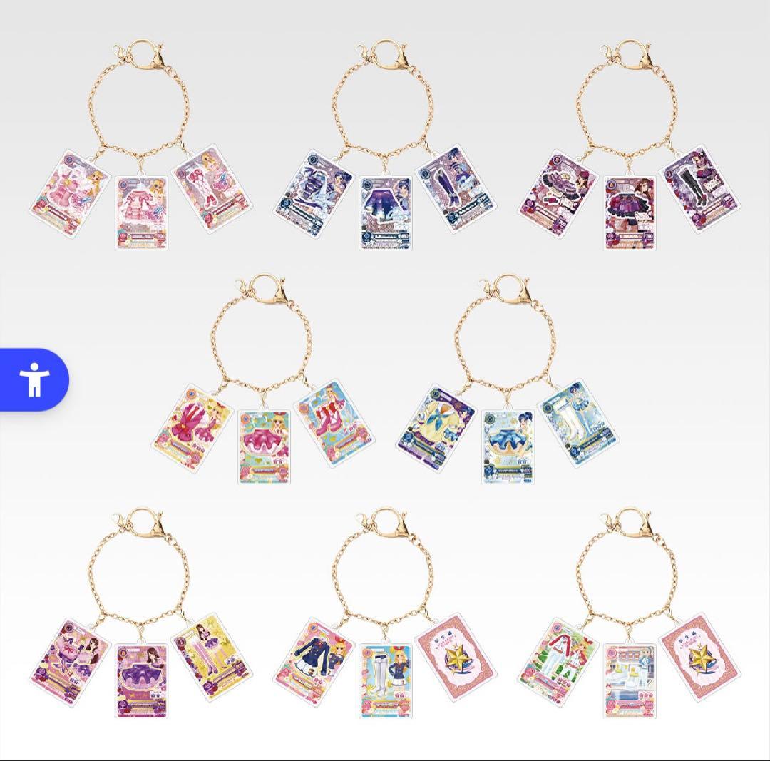 【最終値下げ＆バラ売り⭕️】アイカツ 一番くじ B賞 12点セット