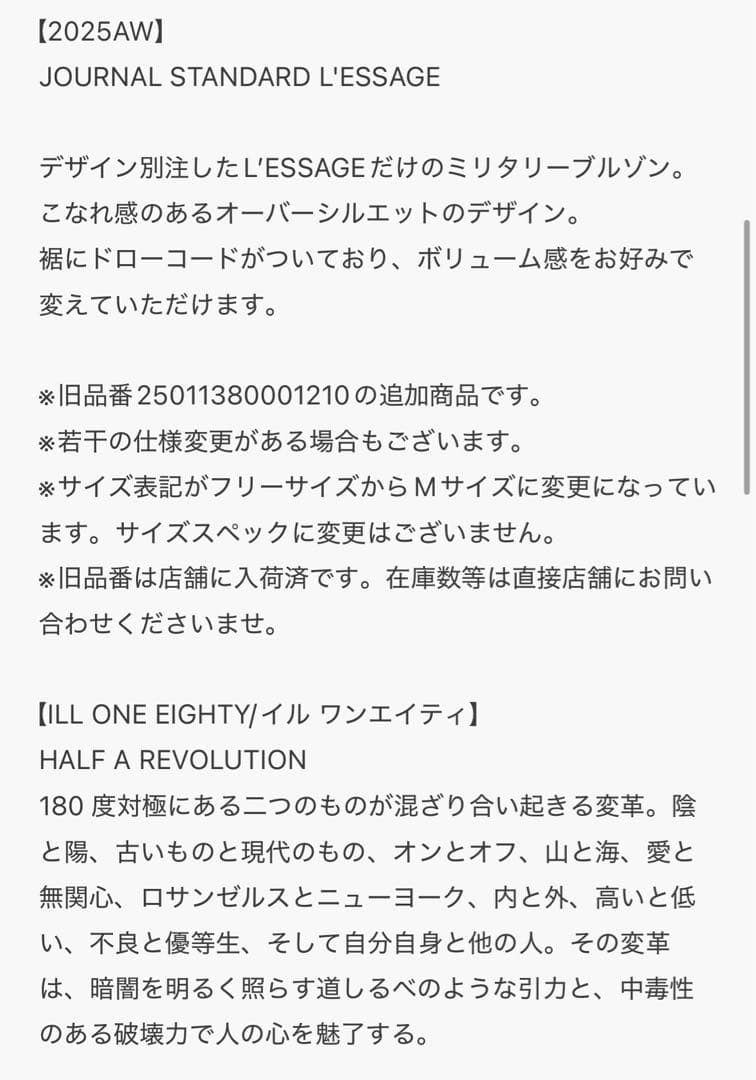 別注　ILL ONE EIGHTY/イル ワンエイティ ショートブルゾン