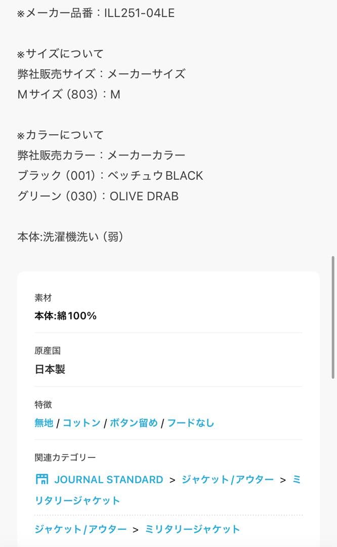 別注　ILL ONE EIGHTY/イル ワンエイティ ショートブルゾン