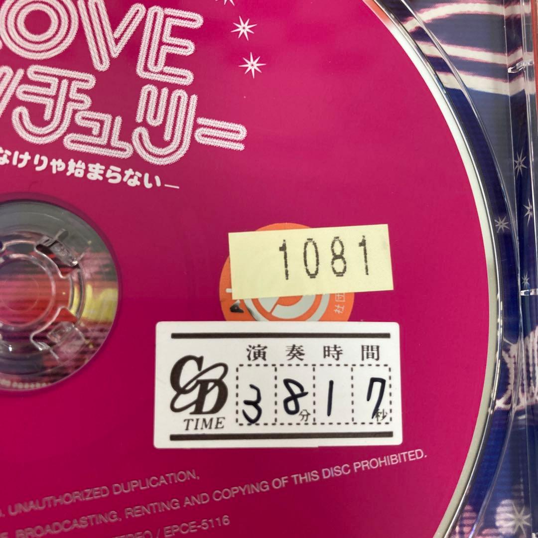 【R20946】モーニング娘。 /LOVE センチュリー -夢はみなけりゃ始まら