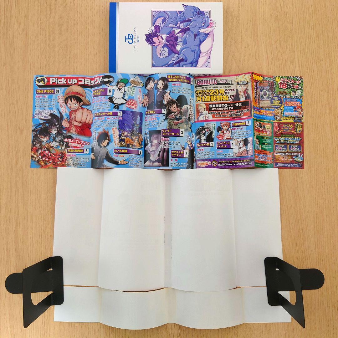 【帯付き】ドラゴンボール超 1巻 初版【ジャンパラ付き】