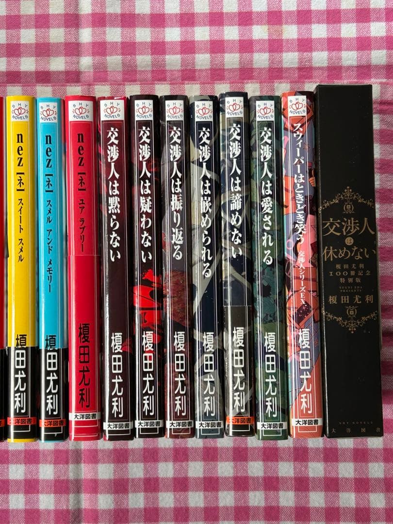BL小説 初版多数 榎田尤利 19冊セット 交渉人シリーズ ほか