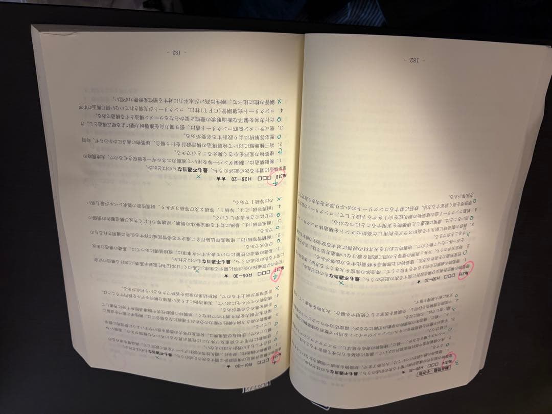 総合資格学院　講義テキストand問題集　Ｒ７年度版