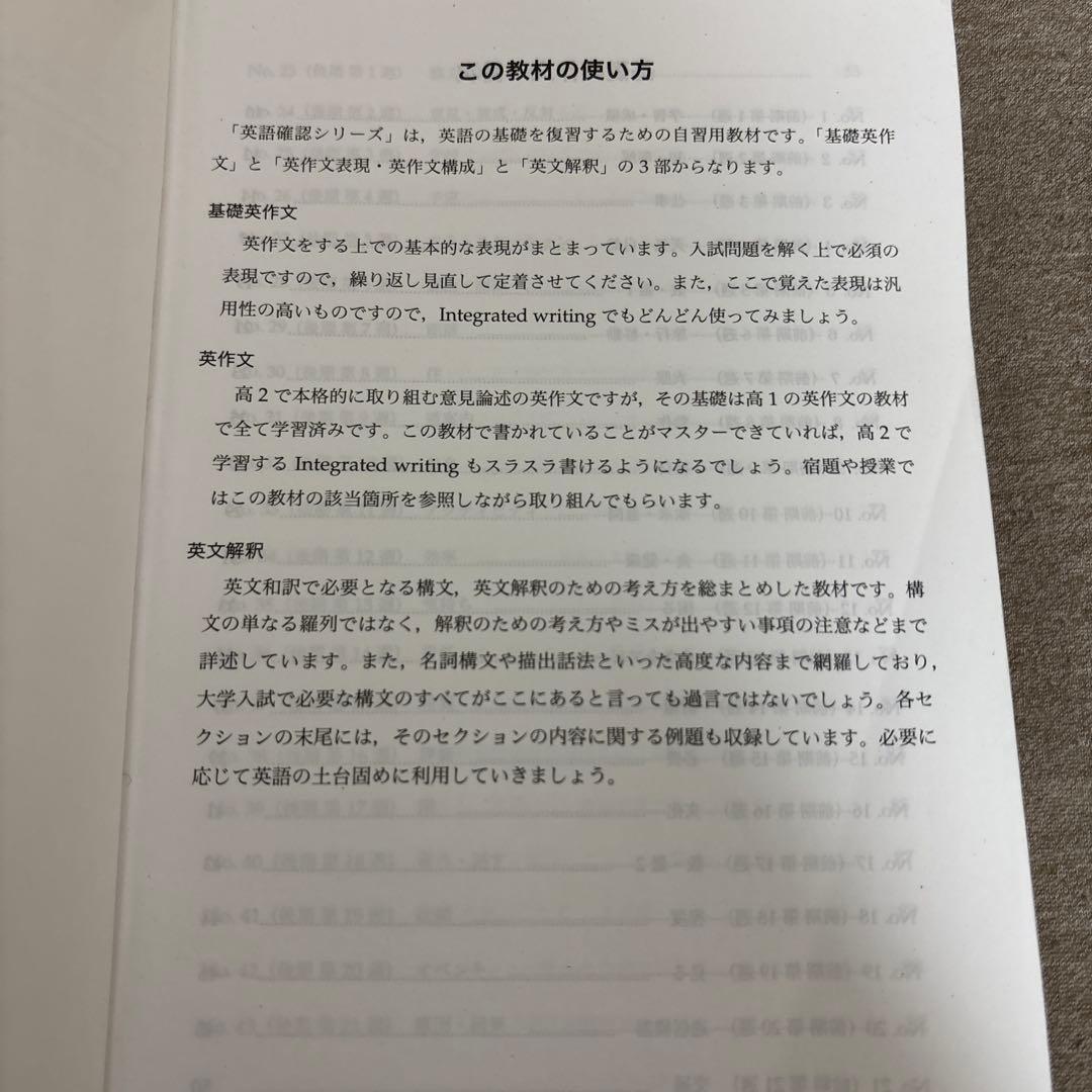 【鉄緑会】高2英語確認シリーズ