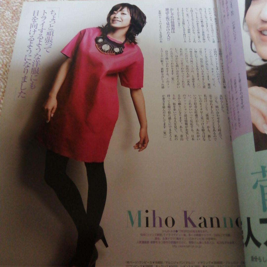 MAQUIA 2007年　12月号