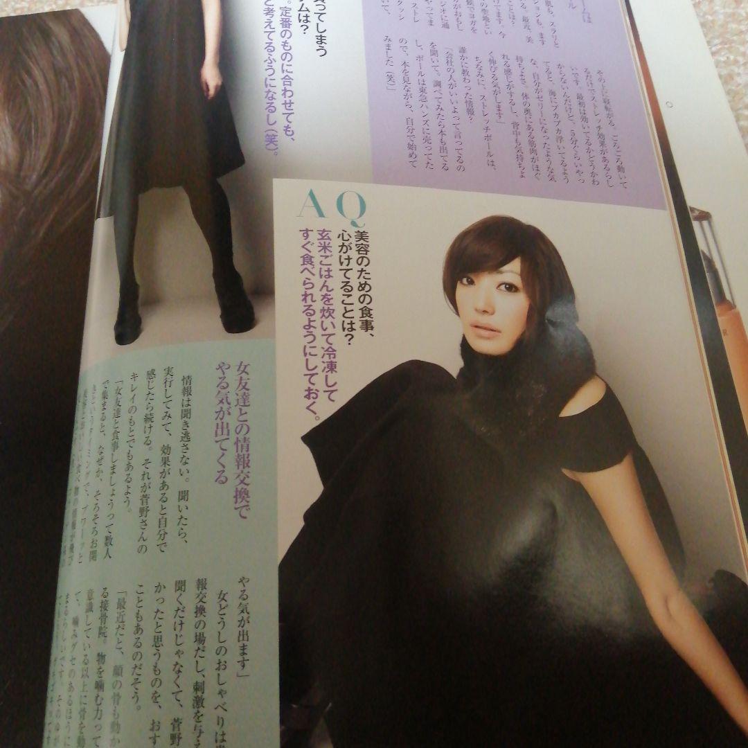 MAQUIA 2007年　12月号