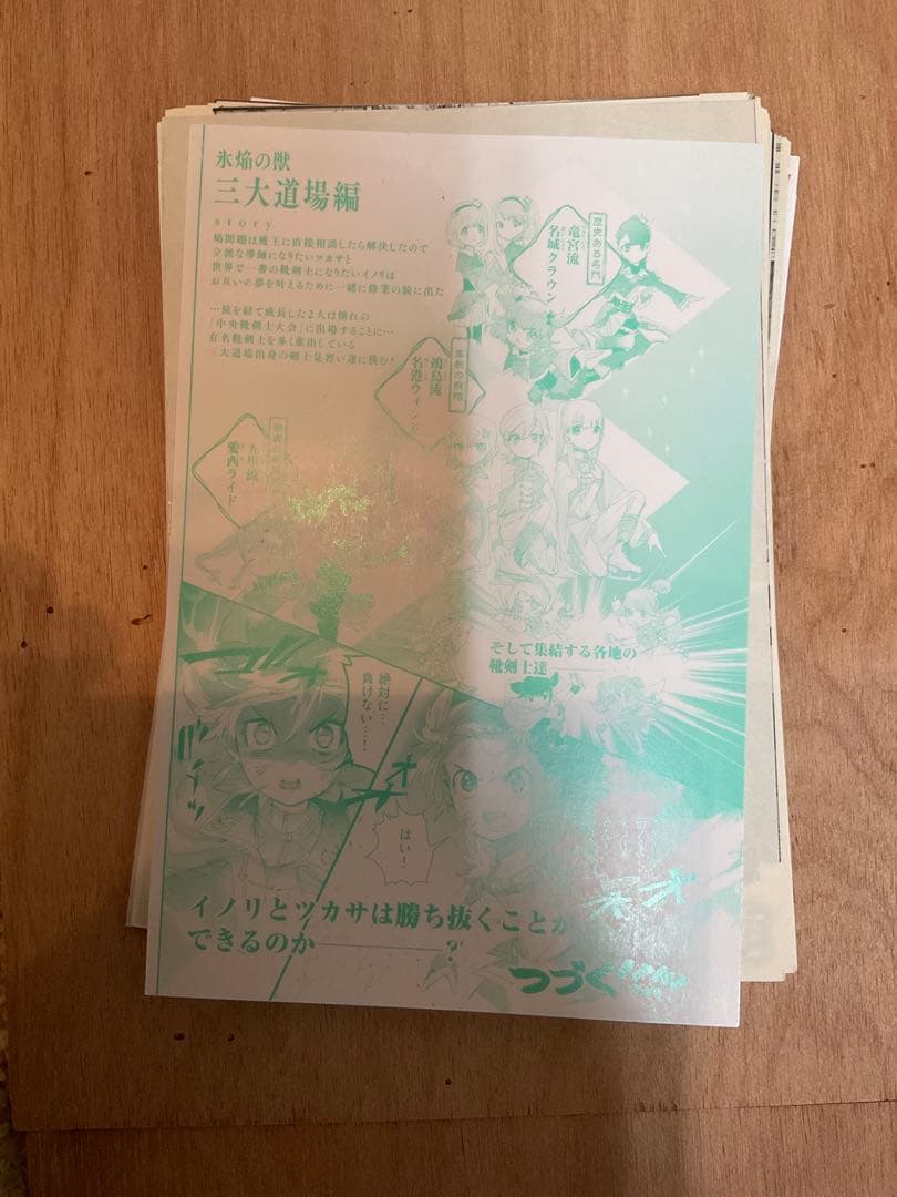 【裁断済】メダリスト　1〜14巻　ファンブック　1〜2巻
