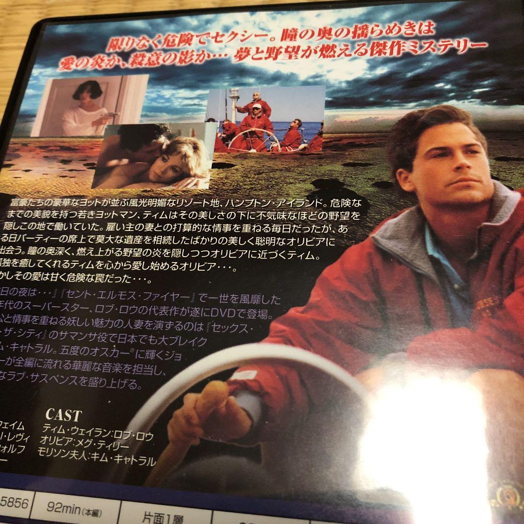マスカレード 甘い罠('88米)★映画マネキンのマネキン役キム・キャトラル出演‼️