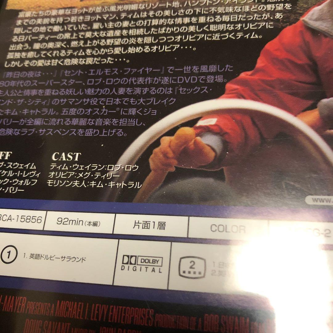 マスカレード 甘い罠('88米)★映画マネキンのマネキン役キム・キャトラル出演‼️