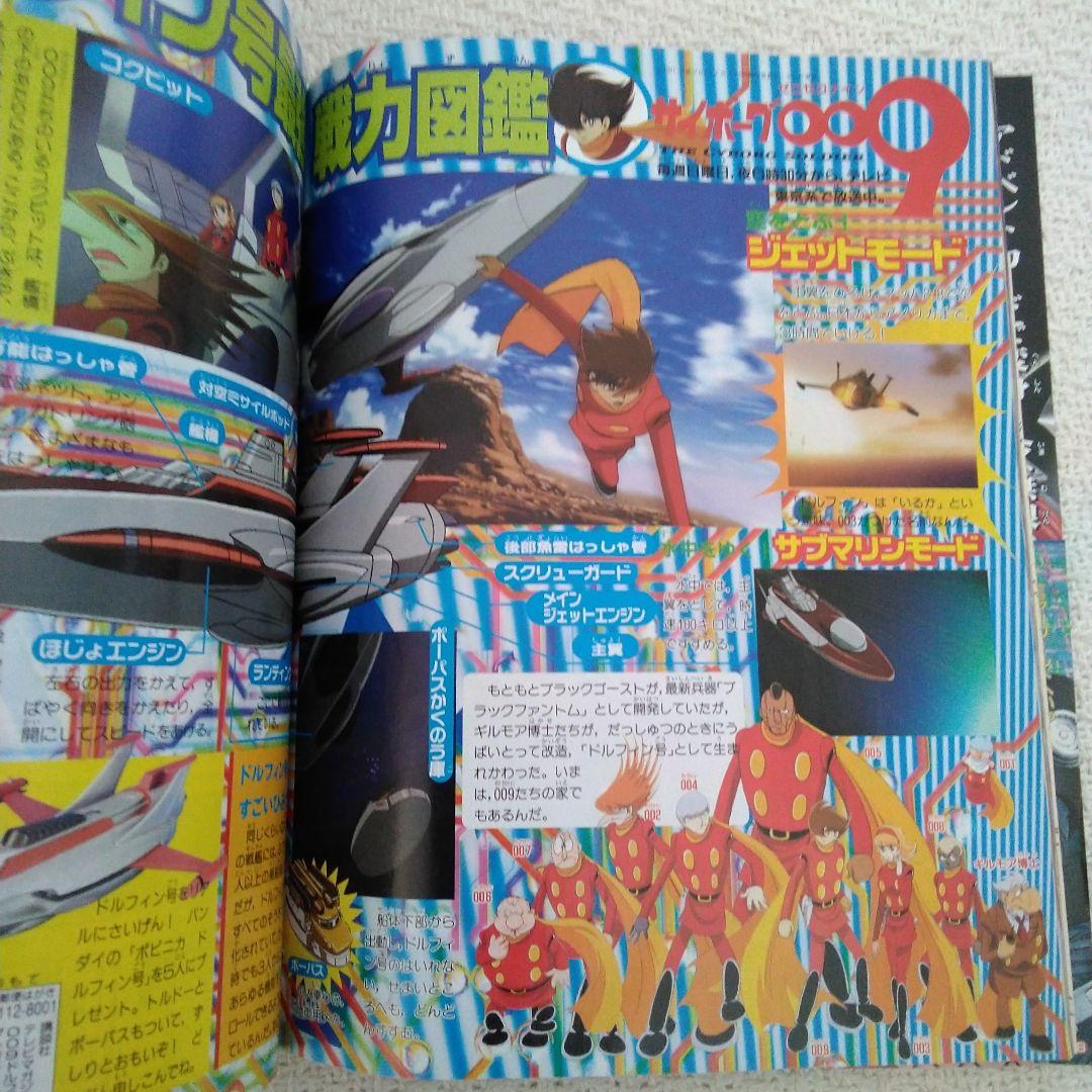 テレビマガジン　2002年3月号アギトから龍騎　ガオレンジャーからハリケンジャー