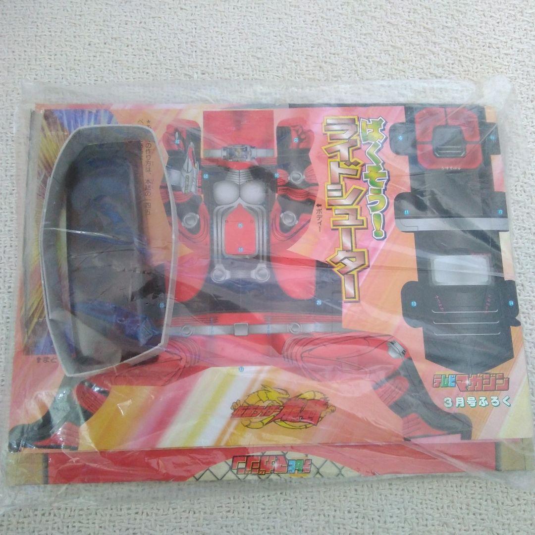 テレビマガジン　2002年3月号アギトから龍騎　ガオレンジャーからハリケンジャー
