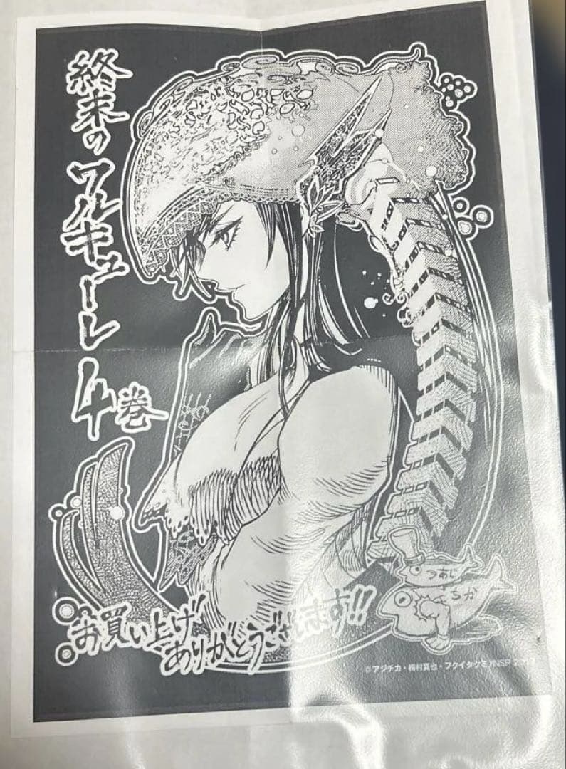 終末のワルキューレ　1〜27巻　既刊全巻セット　最新刊あり　オマケ多数付き