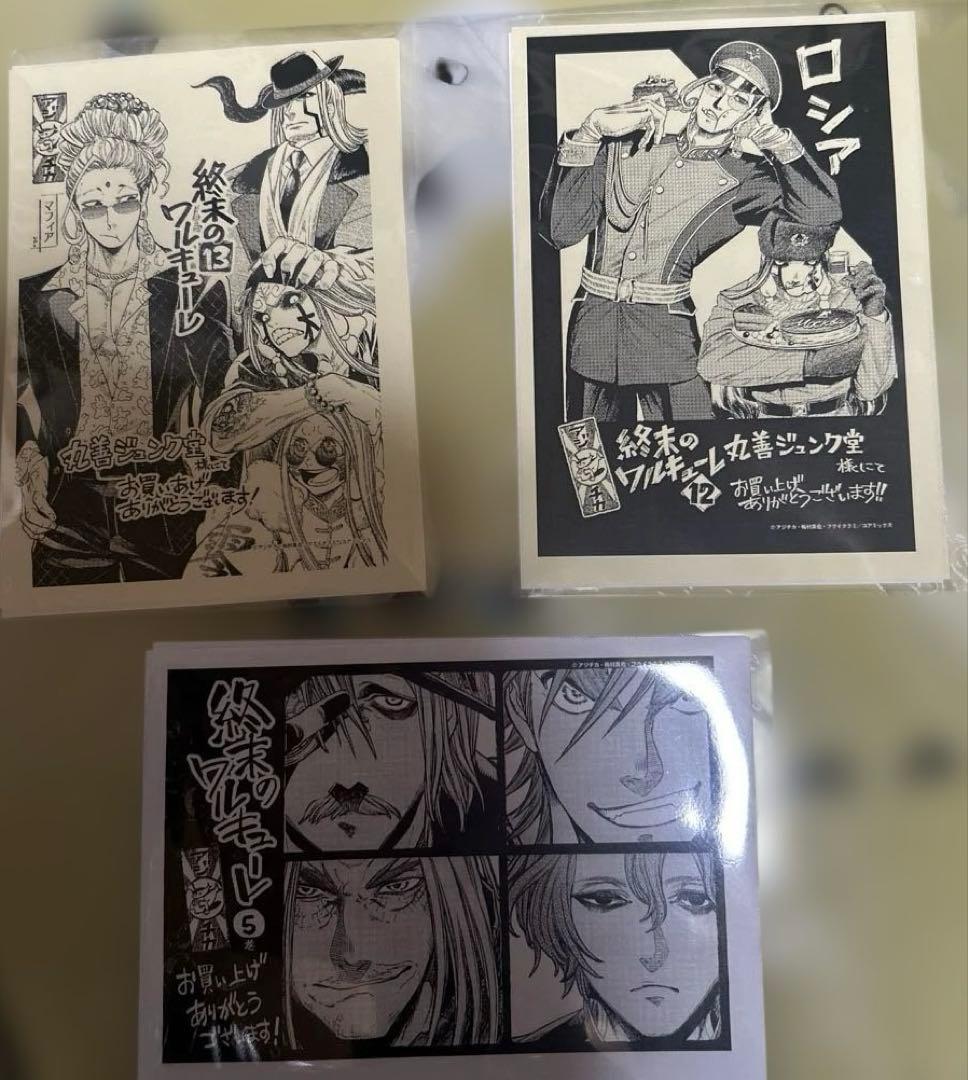 終末のワルキューレ　1〜27巻　既刊全巻セット　最新刊あり　オマケ多数付き