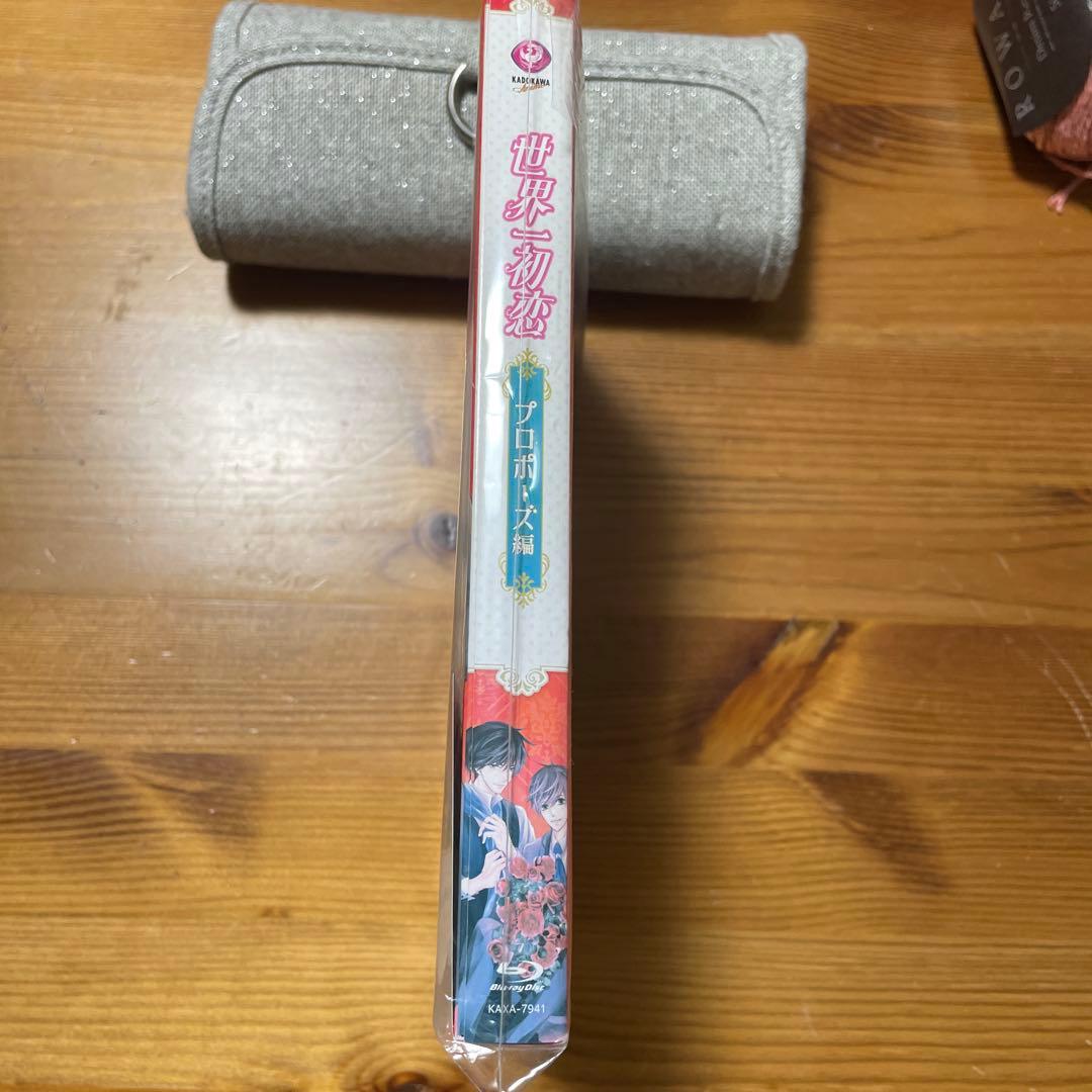 世界一初恋～プロポーズ編～　Blu-ray