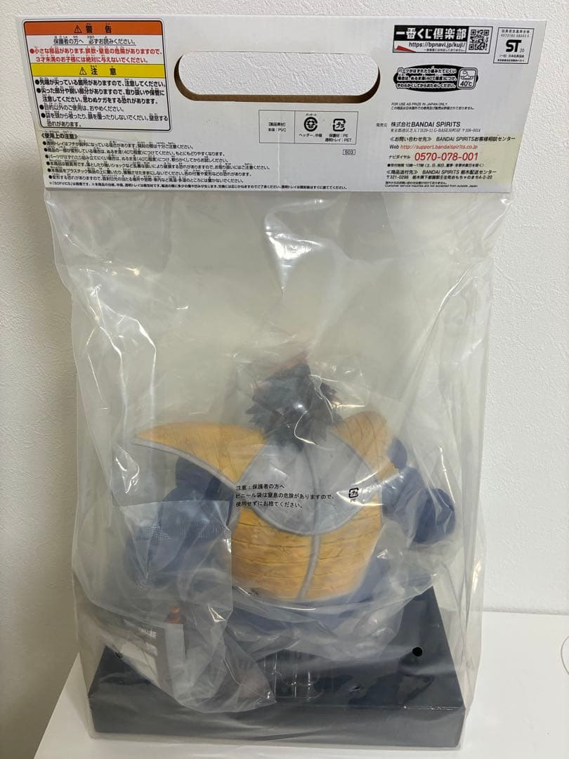 【新品未開封品】ドラゴンボール ラストワン賞 大猿ベジータソフビフィギュア