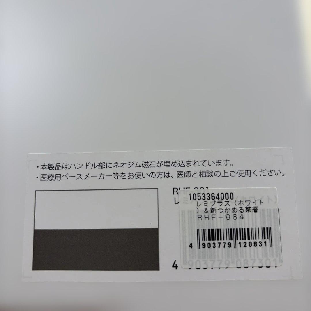 新品未開封レミパン ホワイト＆つかめる菜箸付き