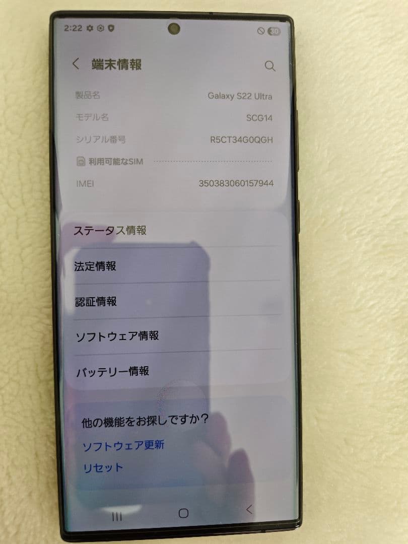 Samsung Galaxy S22 Ultra ブラック