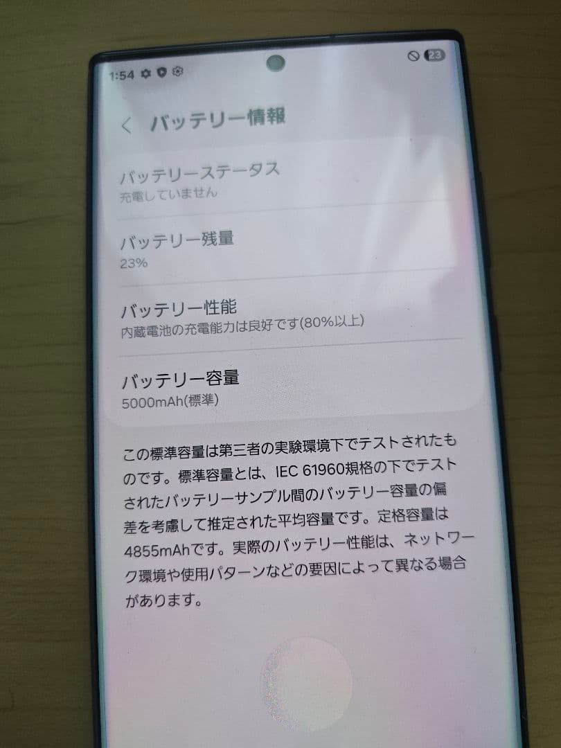 Samsung Galaxy S22 Ultra ブラック