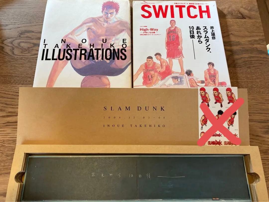 スラムダンクあれから10日後 ,Switch,ILLUSTRATIONSセット