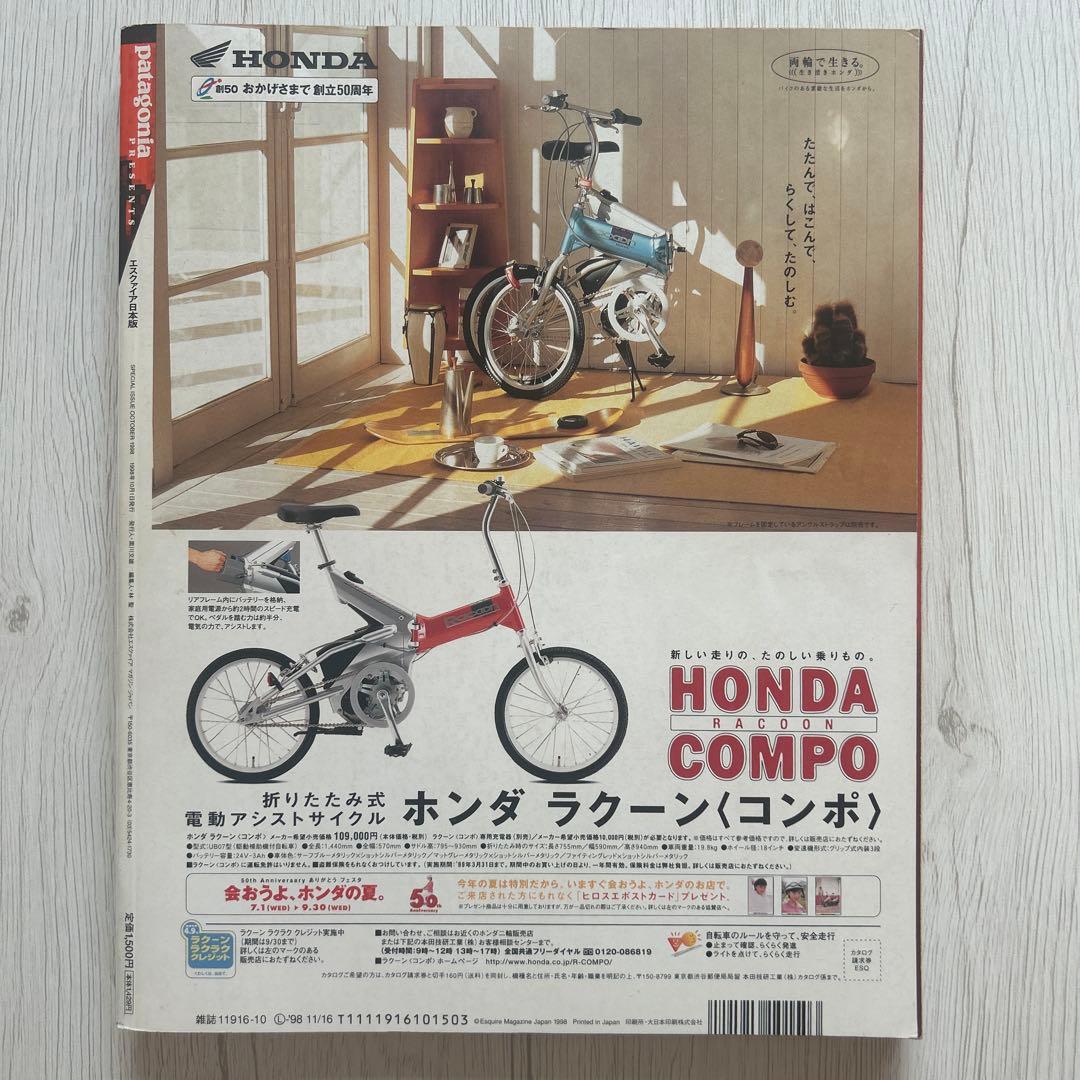patagonia how to break the rule 雑誌